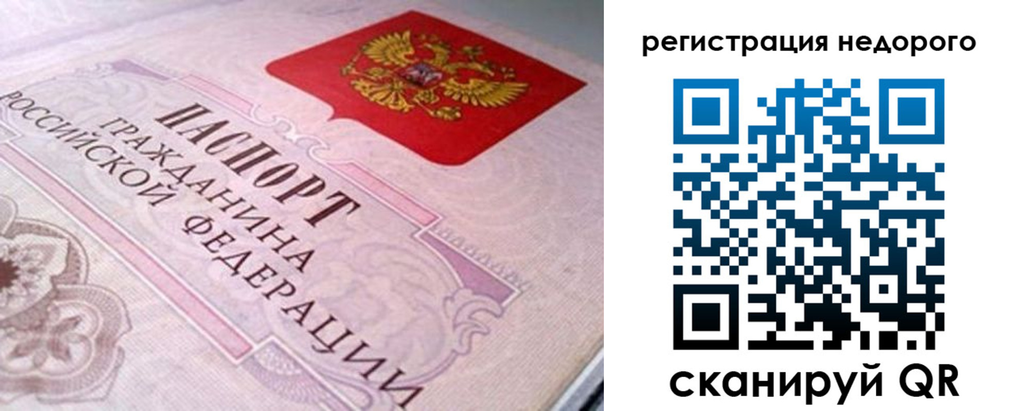 регистрация для дет. сада в Белорецке