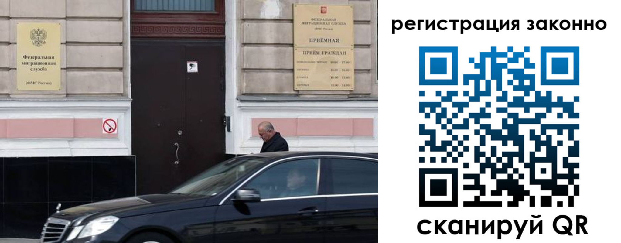 временная регистрация собственник в Белорецке