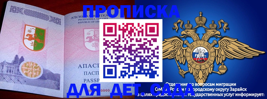 прописка для военкомата в Белорецке